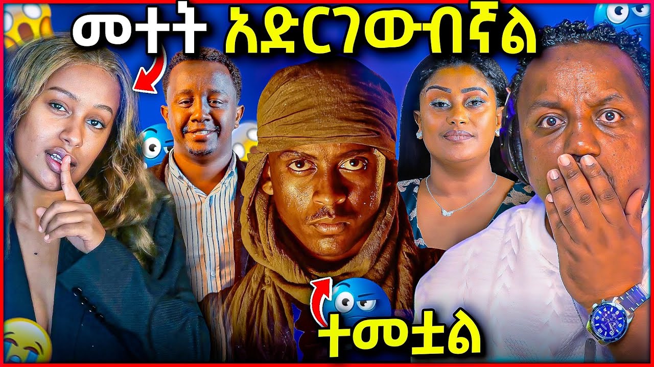 🛑 ሜላት ቀለመወርቅ ማን መተት እንዳረገባት መረጃውን አወጣች መላኩ የእውነት ተፈንክትዋል