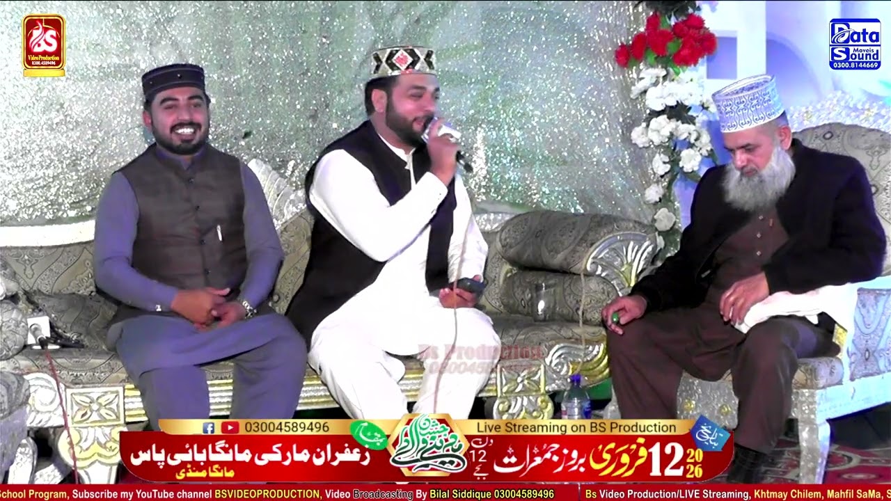 جناب ابو طالب علیہ السلام کی شان میں کلام