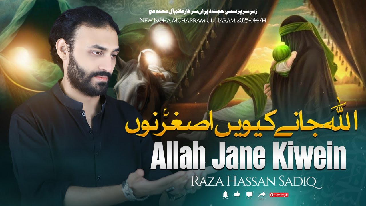 Allah Jane Kiwein Asghar Nu - Raza Hassan Sadiq | New Noha 2025 - 1447