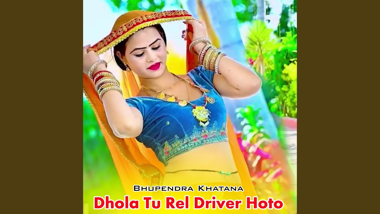 Dhola Tu Rel Driver Hoto