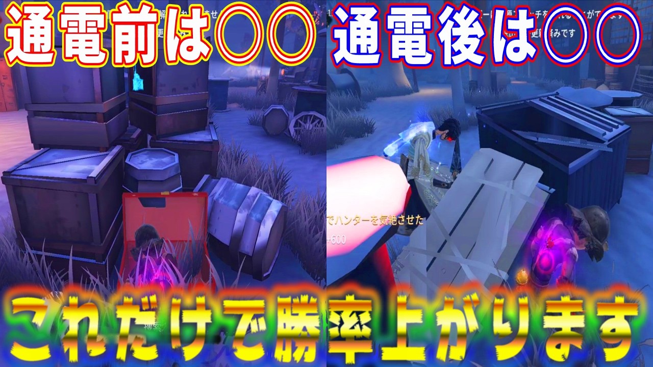 【第五人格】真似するだけで勝率アップ?!!通電前に大事なことは○○です！！　【identityⅤ】