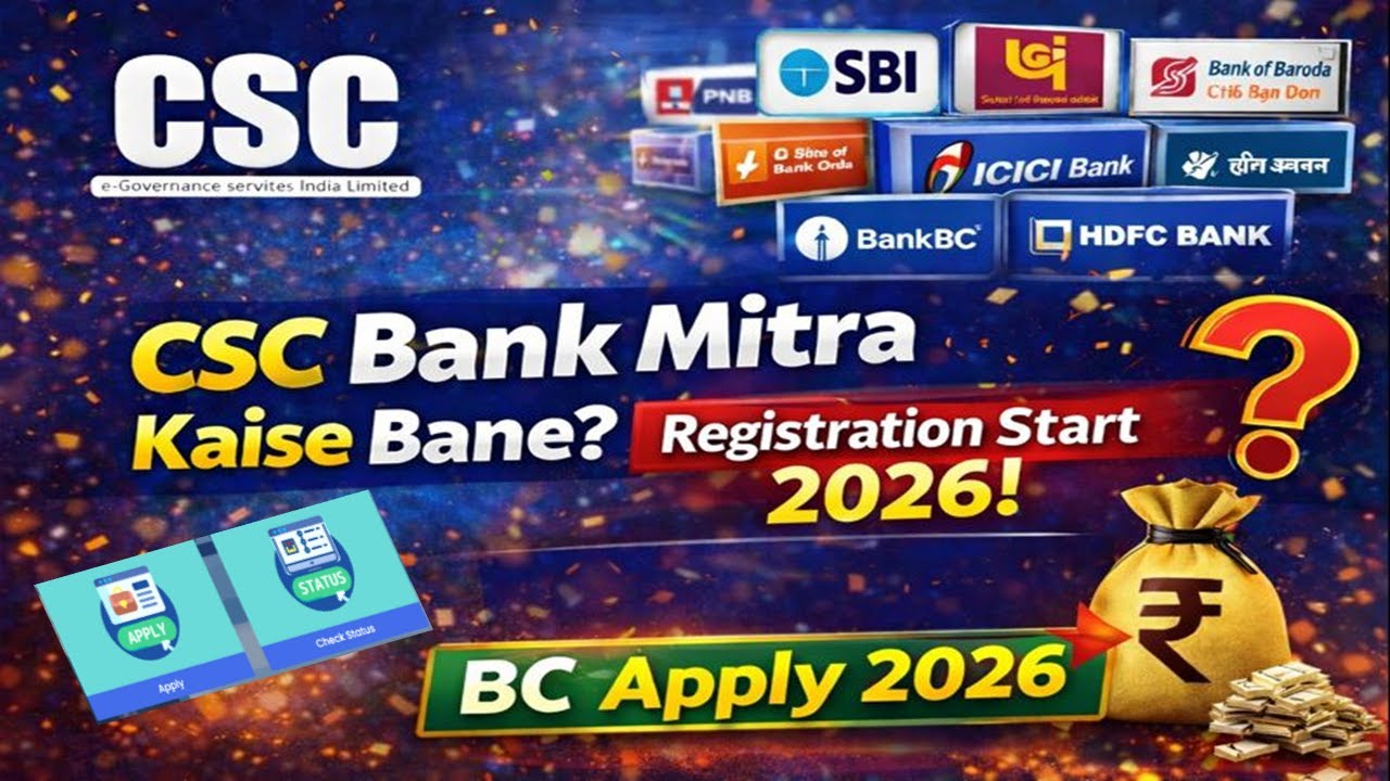 CSC Bank Mitra Kaise Bane 2026 | BC Apply 2026 | CSC All Bank CSP Registration Start 2026 | CSC BC