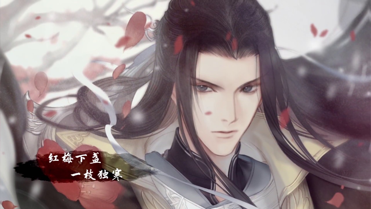 君如月（無情角色曲）