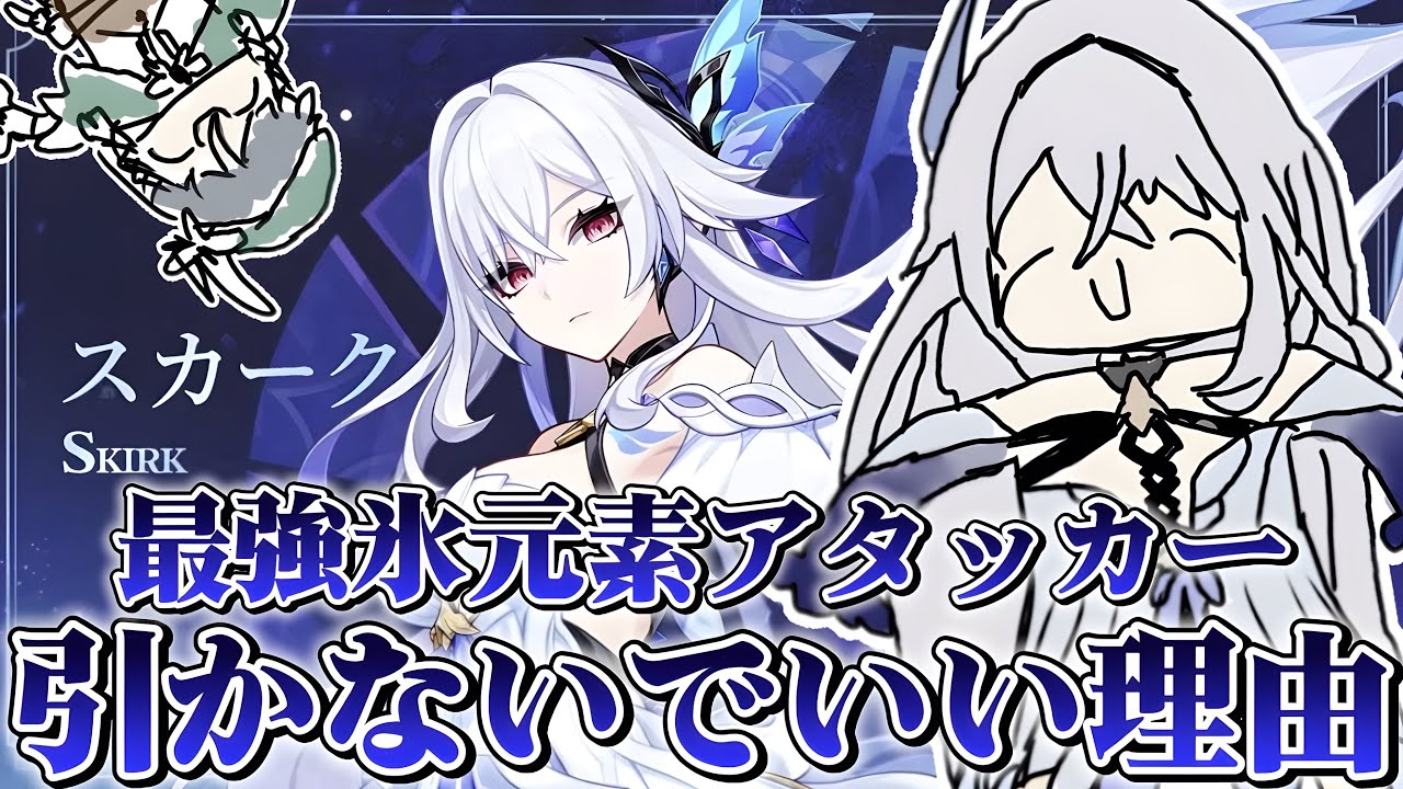 最強氷元素アタッカースカーク復刻！しかし今引かなくてもいいただ一つの理由【voicevox原神コント】