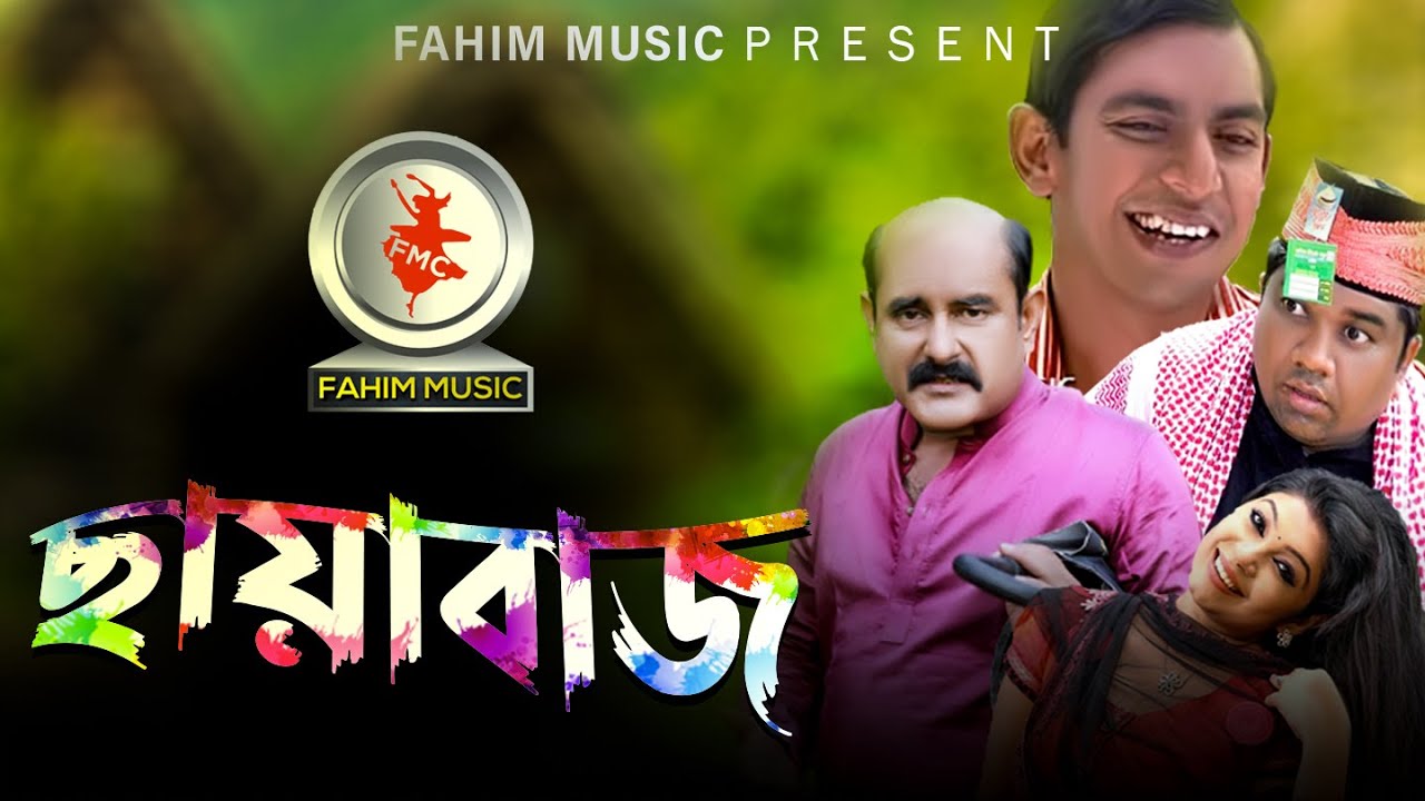 Chayabaaz | Chayabaaz | Chanchal Chowdhury | Monir | Babu | Alvi | Shamim Jaman | New Bangla Natok