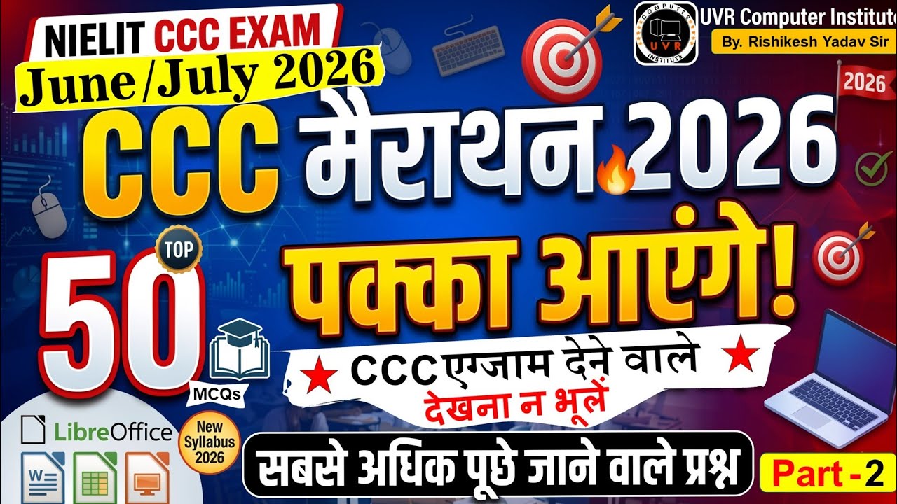 CCC June/July Marathon Class 2026 | Most Important Questions Answer 2026 | CCC Exam Preparation 2026