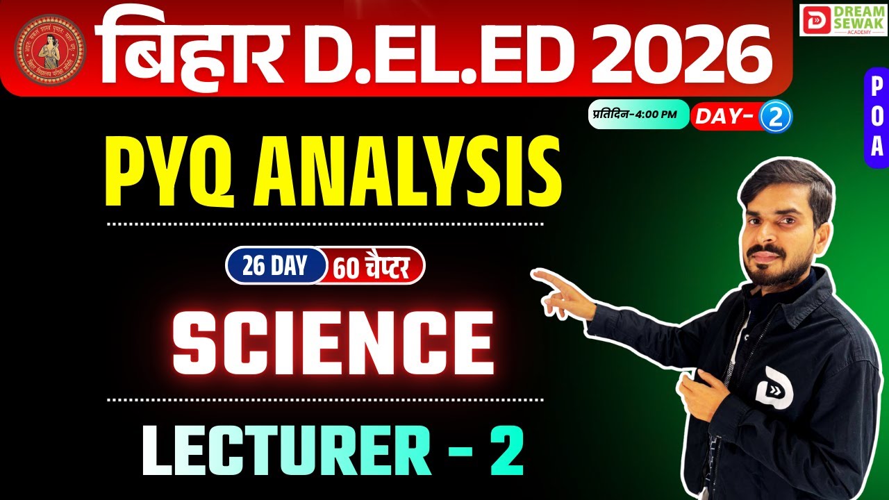 Bihar DElEd Entrance Exam 2026 | Science | PYQ Analysis | Lecturer - 2 | POA वाली क्लास | Day - 3