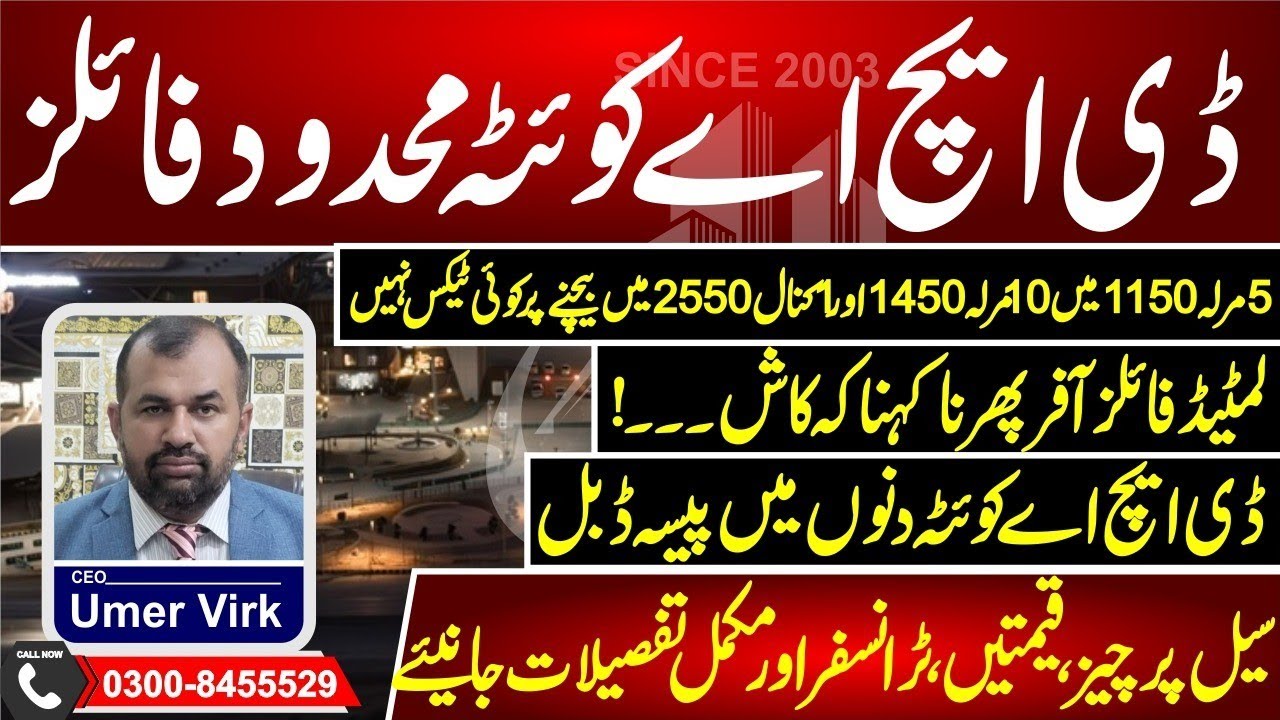 DHA Quetta latest Price update 