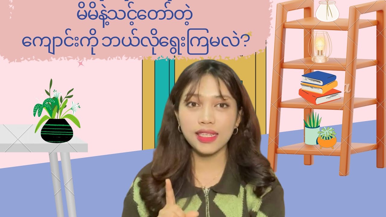 MK နဲ့ တူတူ ကိုရီးယားမှာကျောင်းတက်ဖို့ ပြင်ကြမယ်။