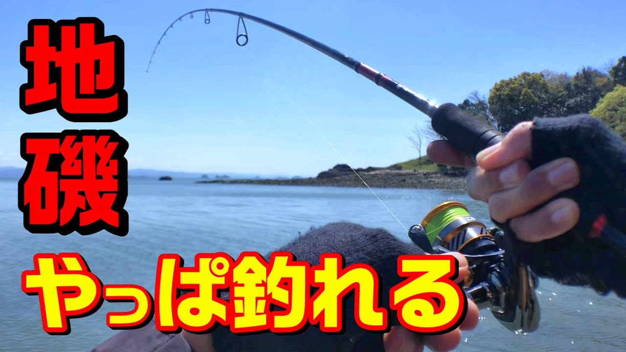 【チニング】堤防チヌは絶望的だけど地磯はやっぱ釣れる‼︎