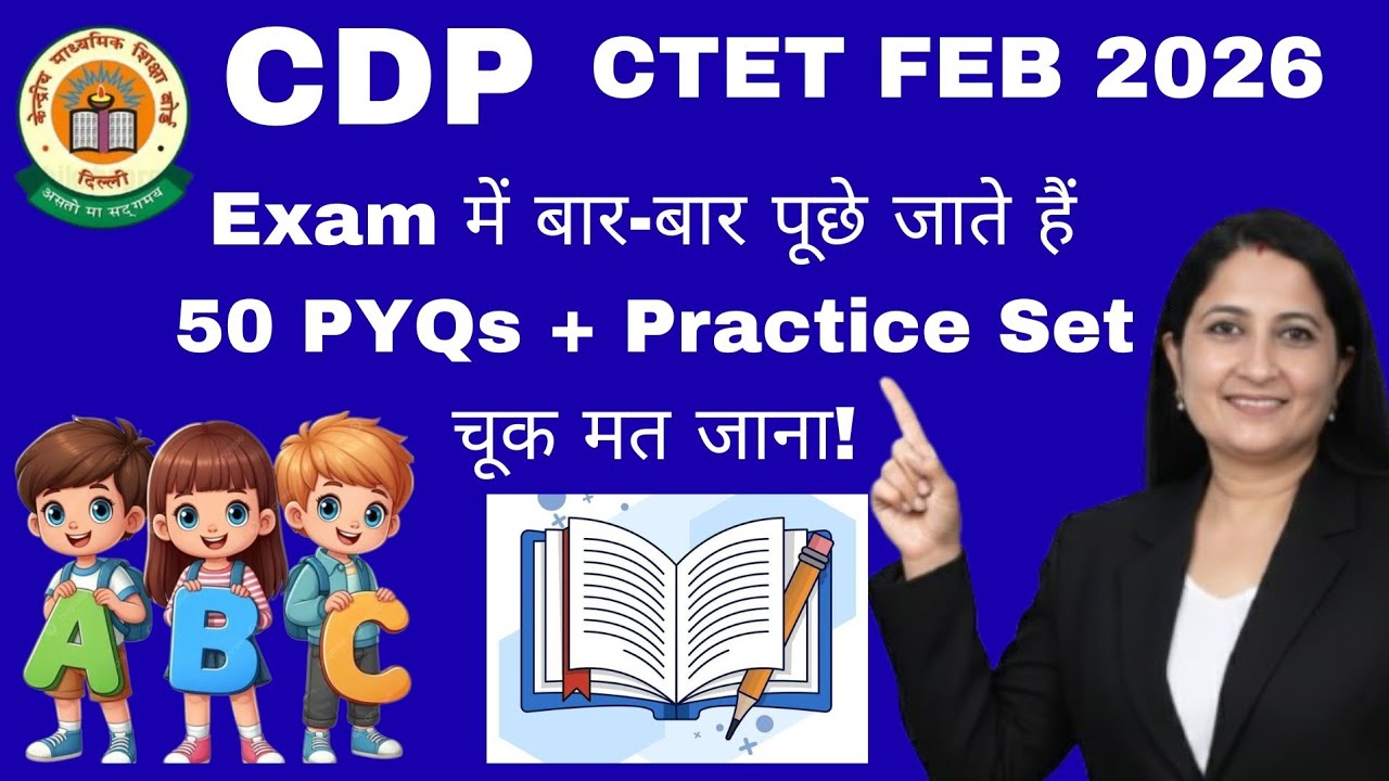CTET CDP Question Paper | Child Development & Learning | Most Important Questions.