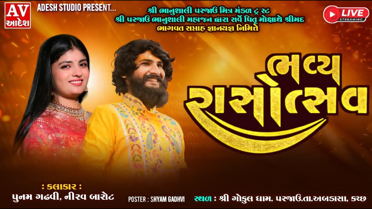 Live 🔴 : Parjau - Dandiya Raas 2025 | Poonam Gadhvi | Nirav Barot | Adesh Studio