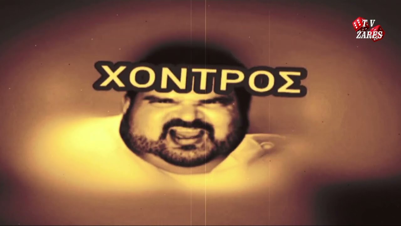 Βαρνάβας  - Είμαι χοντρός( HD Official lyric video)