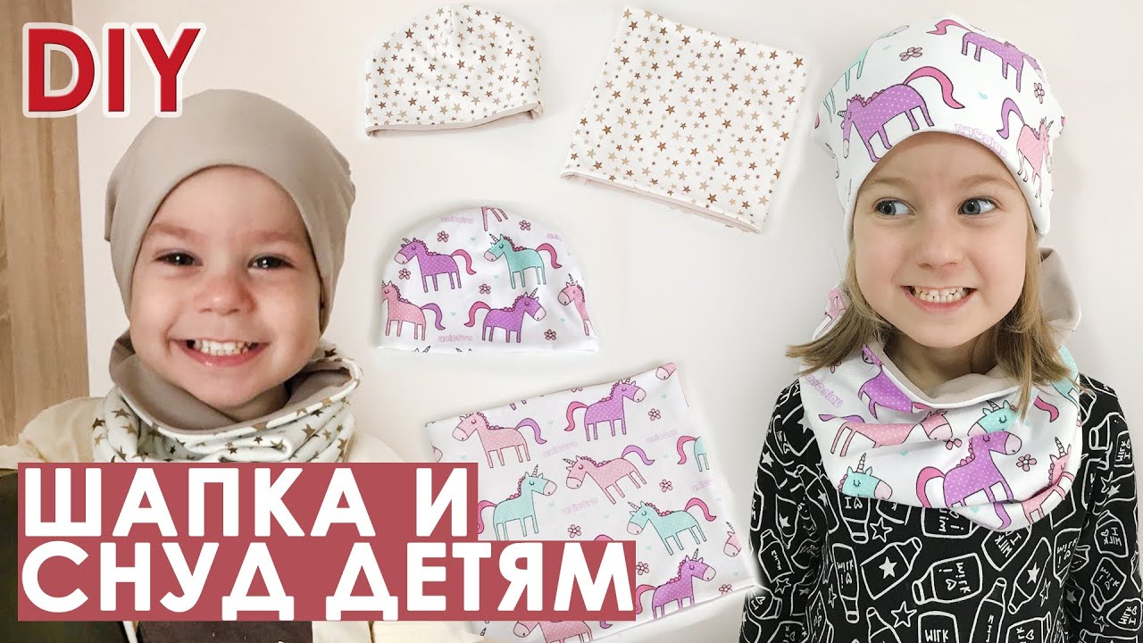 Как сшить снуд и шапку без выкройки