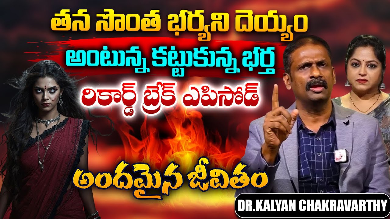 Andamaina Jeevitham Ep - 227 |Best Moral Video | Dr Kalyan Chakravarthy |SumanTV Jaya | SumanTV Life