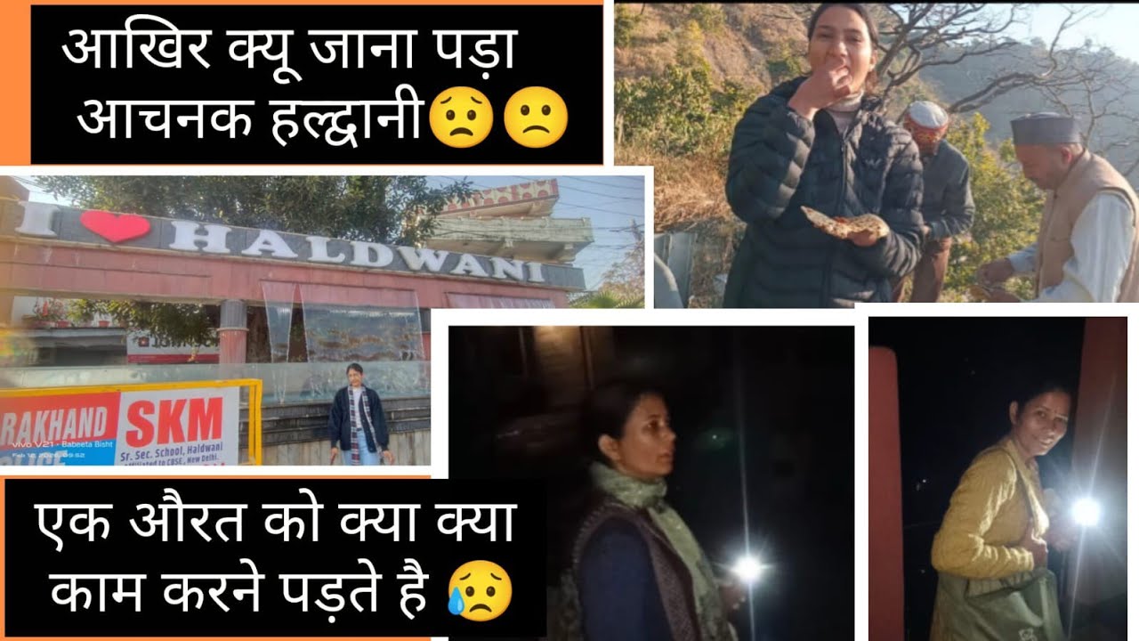 # Suddenly we went to Haldwani 🙂#women struggle🫡💪# daily vlog 😍