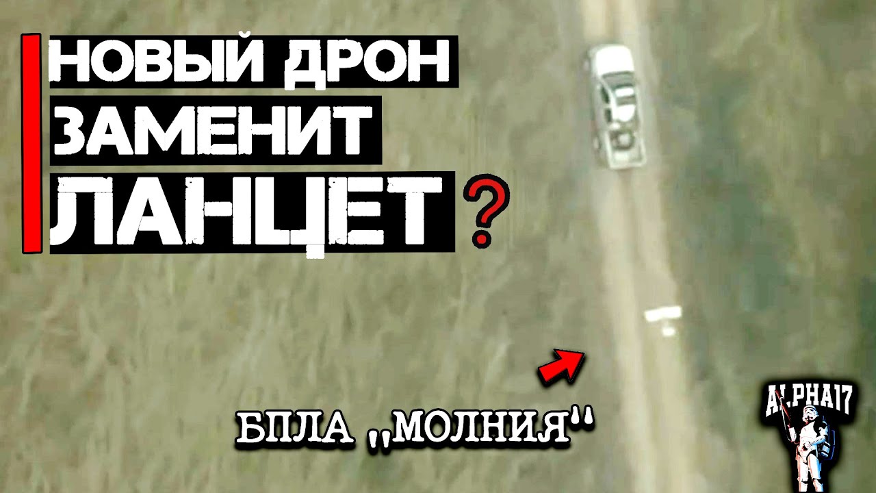 БПЛА 