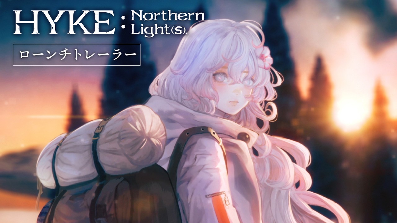【HYKE:Northern Light(s)】ローンチトレーラー