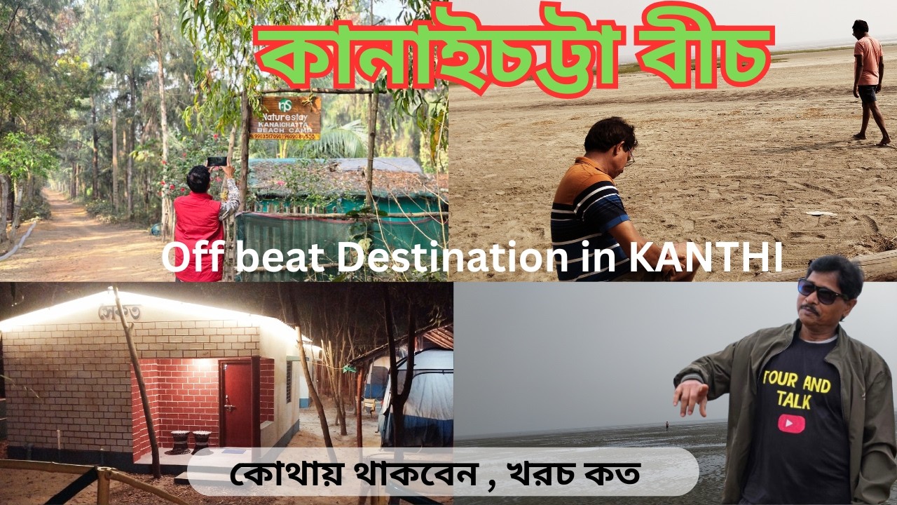 কানাইচাট্ট বীচ/Kanaichatta Beach - Off beat Destination in Kanthi...