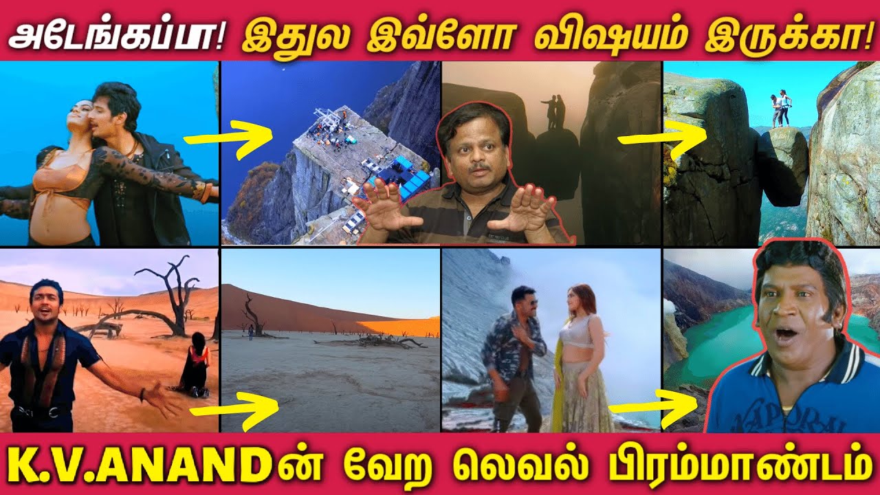 K.V.Anand பட பாடல்களில் இவ்ளோ விஷயம் இருக்கா | Exotic Locations in K.V.Anand Movies