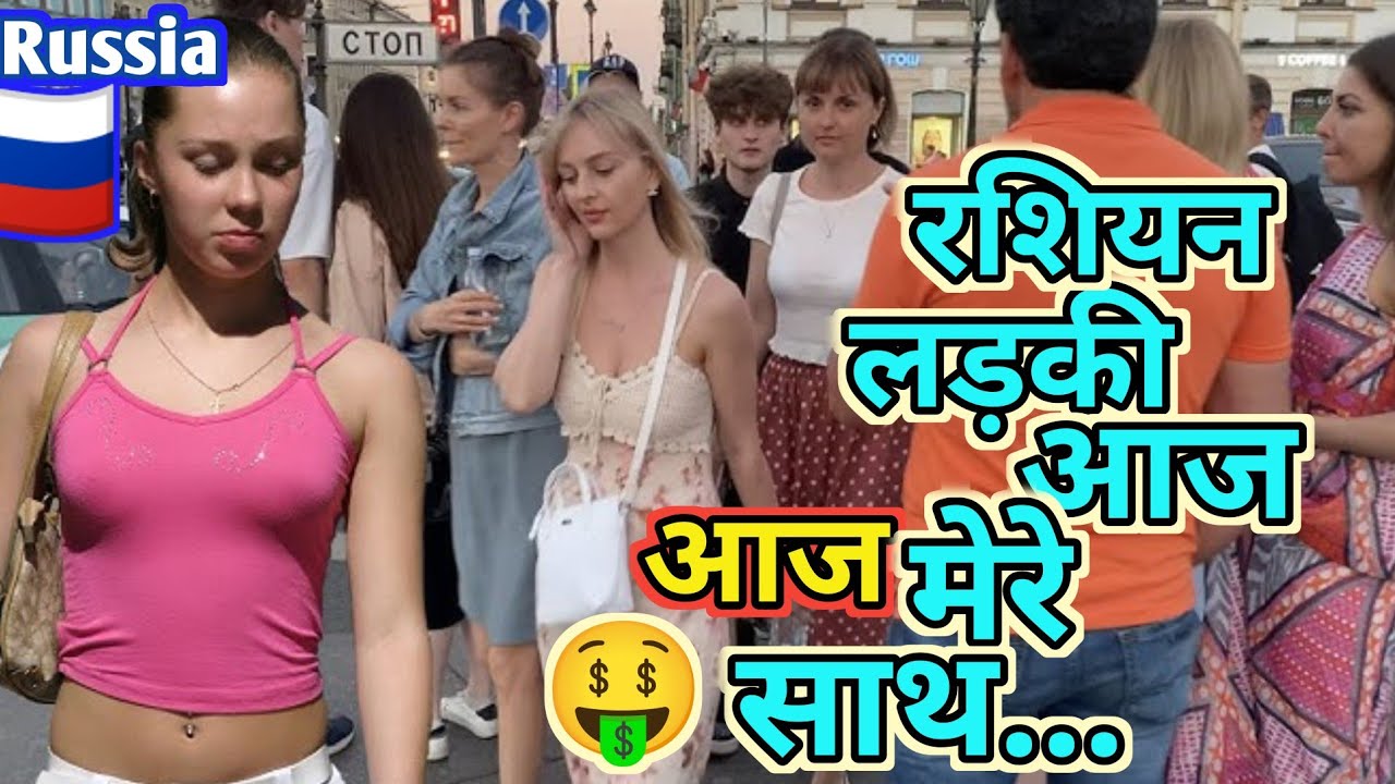 Russian girls 🇷🇺  looking for indian ! रूसी लड़कियां भारतीय की तलाश में हैं #russia #moscow #rusia