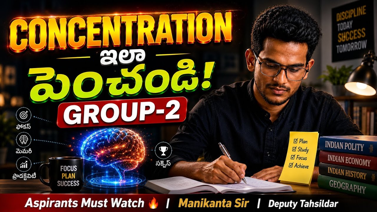 CONCENTRATION ఇలా పెంచండి! 🔥 | GROUP-2 Aspirants Must Watch | Manikanta sir 
