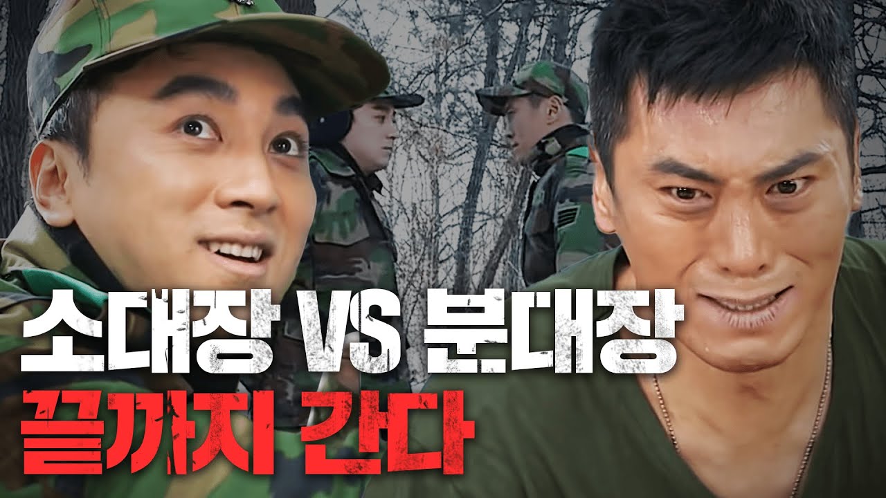 자존심 빼면 시체인 간부와 병사의 치열한 싸움… 누구를 위하여 종은 울리나… #푸른거탑리턴즈 EP.10-02 #140101