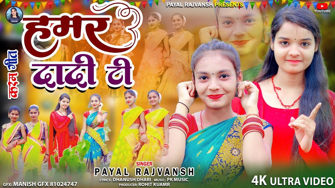 (HAMAR DADI TI) New khortha karam song video 2024 