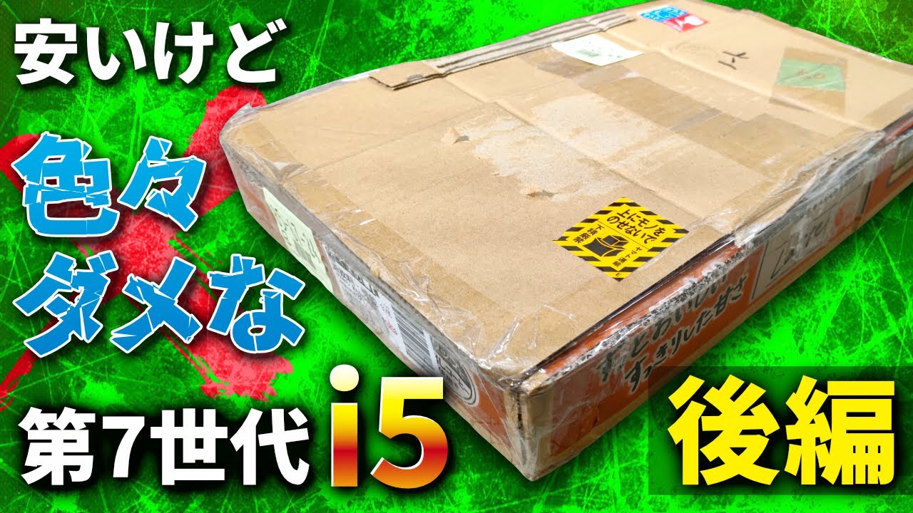 【絶望】交換用の液晶を破壊しました、、、
