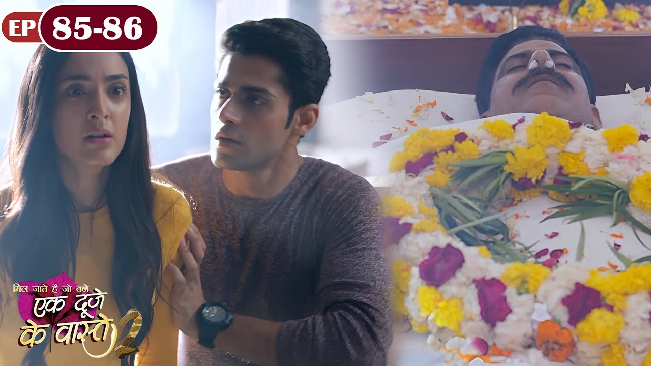 सुमन ने खोया अपने पिता को  | Full Episode  85 - 86 | Ek Duje Ke Vaaste S2