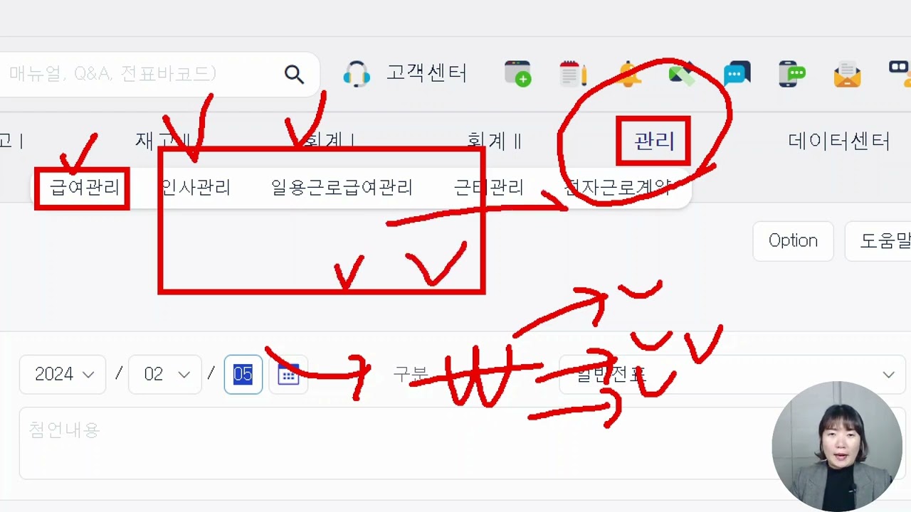 [상황별] 초급회계실습 - 3.초급회계_일반전표와 입금보고서