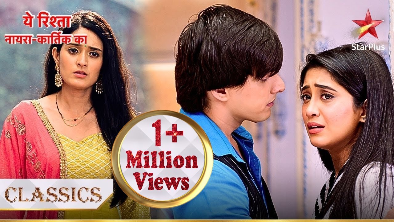 Vedika ne dekha Naira-Kartik ko ek saath! | Yeh Rishta - Naira Kartik Ka