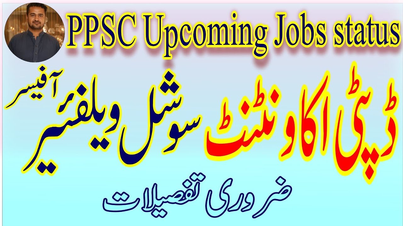 PPSC UPCOMING JOBS | Deputy Accountant jobs 2026 | Social Welfare officer jobs 2026 | ppsc jobs 2026