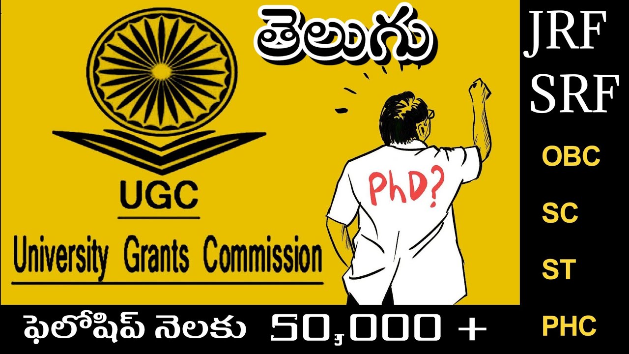 #UGC NTA NET  #JRF సాధిస్తే ప్రతీ నెలా 50,000 పైగా ఫెలోషిప్ పొందండి.