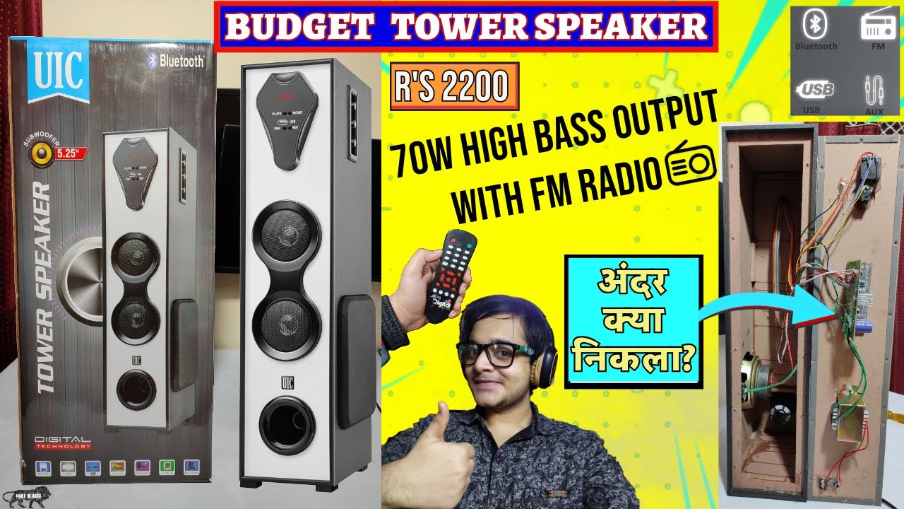 UIC_TWR_5111 BUDGET Bluetooth Tower Speaker UNDER 2500 | #teardown | SOUND + BASS TEST | FM RADIO🔥🔥