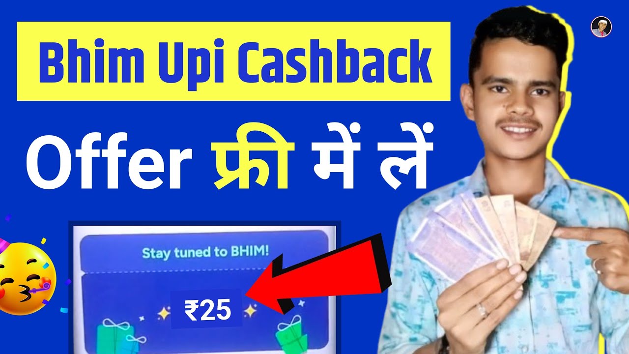Bhim Upi Cashback Offer Today 💵 New Upi Cashback Offer 2026 | Bhim App Cashback Offer 🔥Bhim Cashback