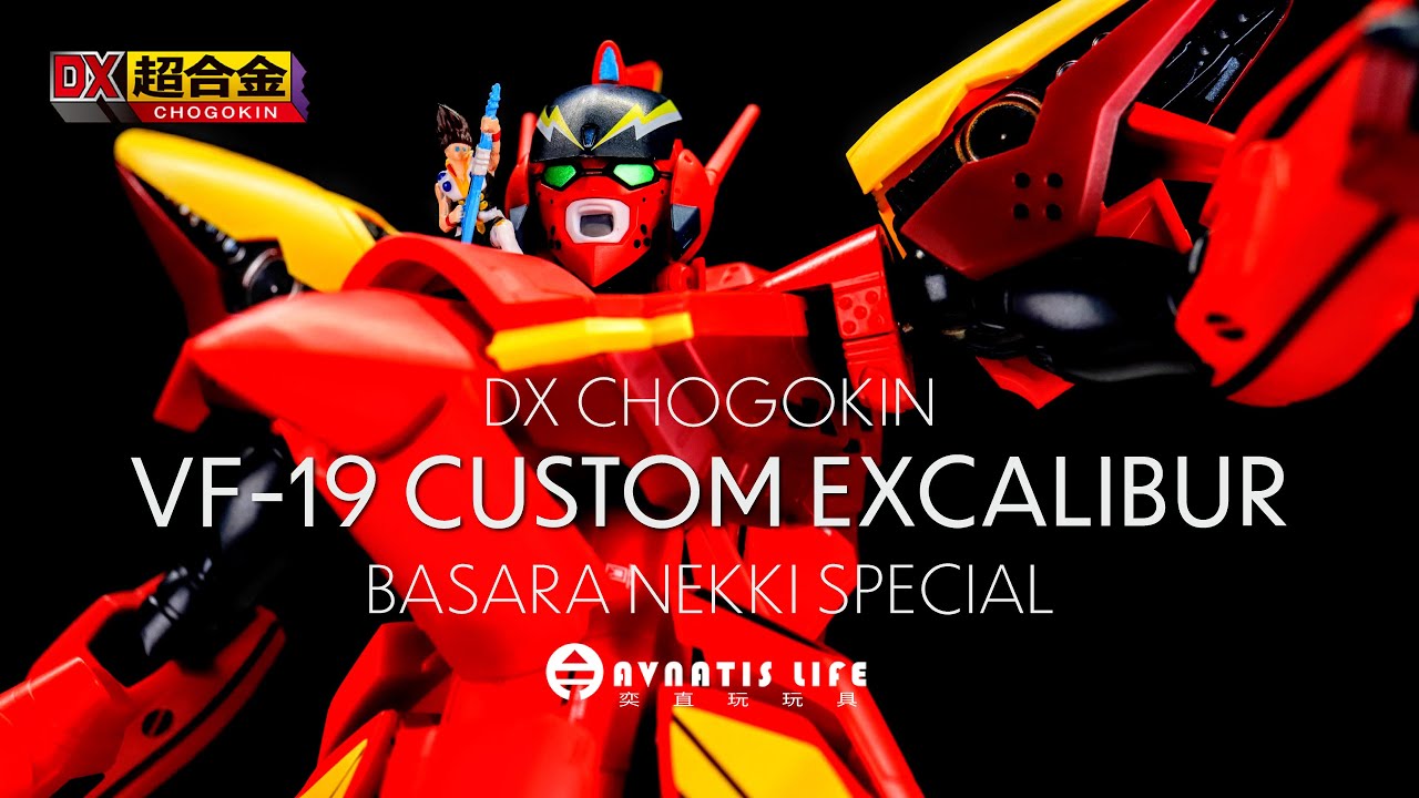 DX超合金 VF-19改 火焰女武神 | DX超合金 VF-19改 エクスカリバー 熱気バサラスペシャル | 奕直玩玩具