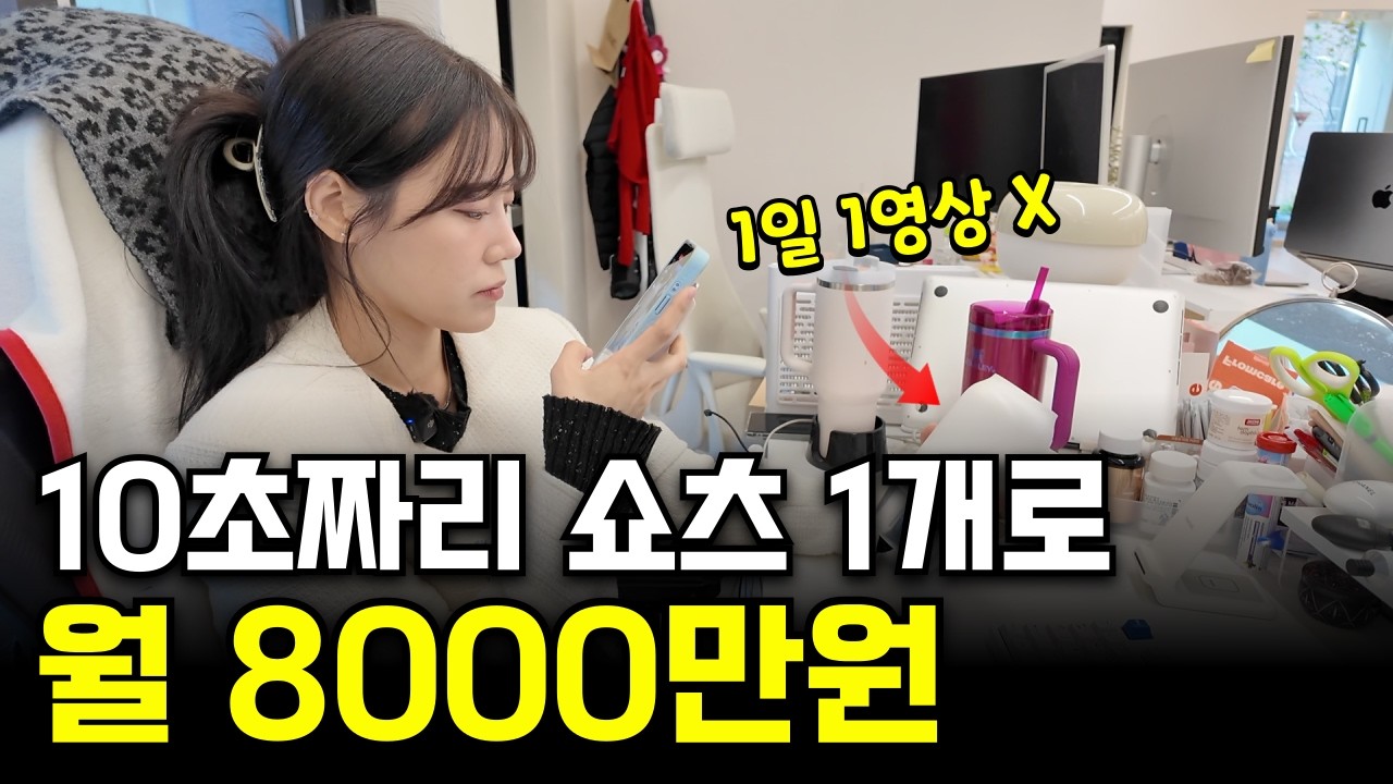 한 달에 영상 1개 올리고 월 3000만원 버는 29살