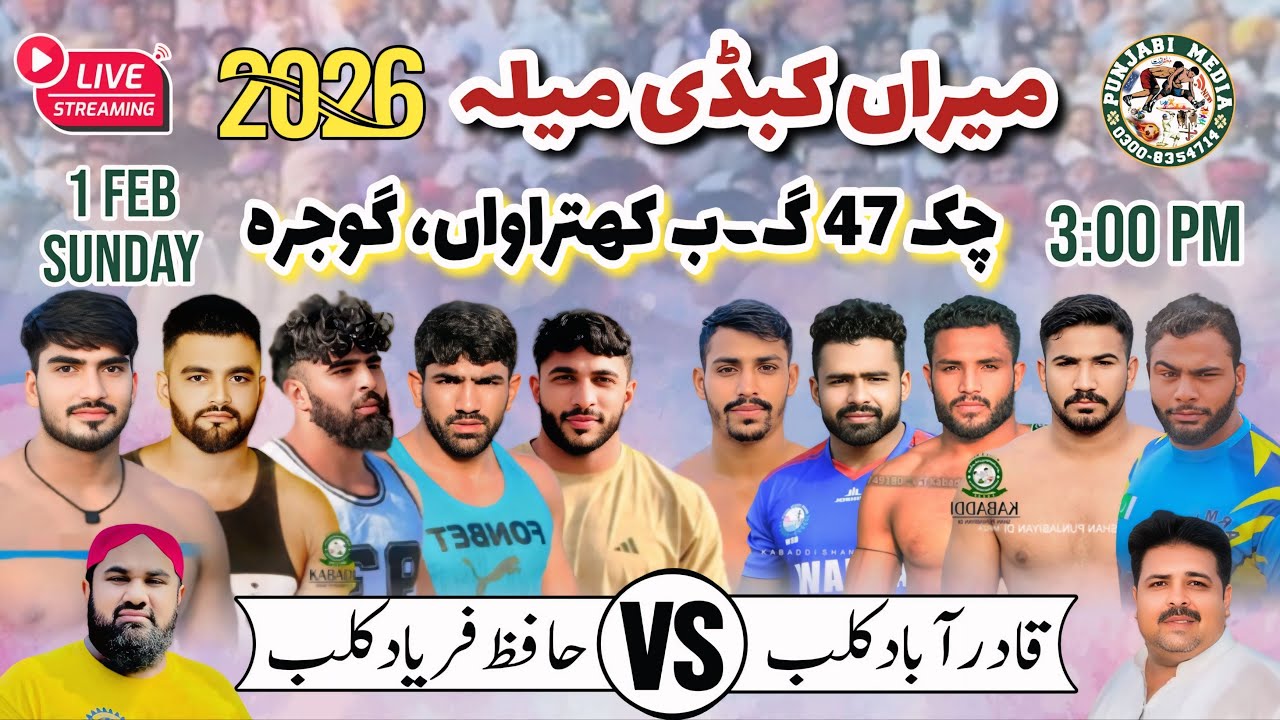 🔴 LIVE Kabaddi | Qadirabad 🆚 Hafiz Faryad | Miran Kabaddi Mela 2026 | Chak 47 GB