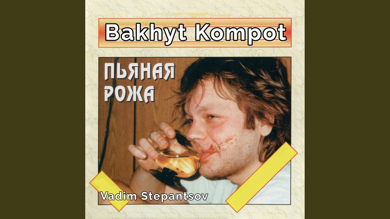 Зеленоглазая