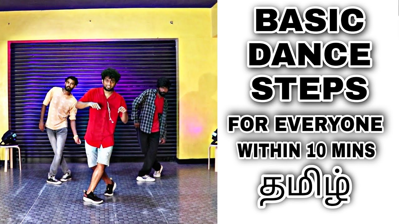 Basic Dance Moves | Learn within 10 mins | 3 Simple Moves | தமிழில் | E - Grade Dance crew