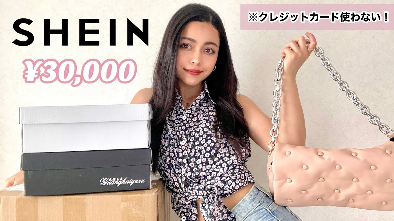 【SHEIN購入品】これ見てから買うべき！激かわ夏服大量購入！(クレカ不要！）