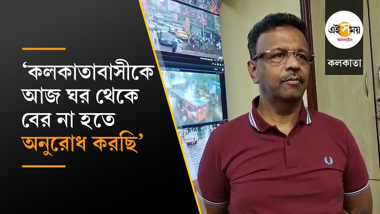 Mayor Firhad Hakim on Kolkata Weather: জল নামতে কতক্ষণ সময় লাগবে? জানালেন মেয়র ফিরহাদ হাকিম