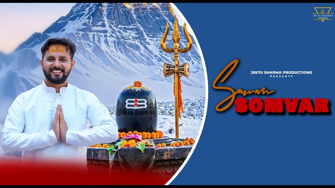 Sawan  Somvar | Aya hai Din ye Sombar Jal le  ke me aya Shiv Dwar | Jeetu Sharma | New  Shiv Bhajan
