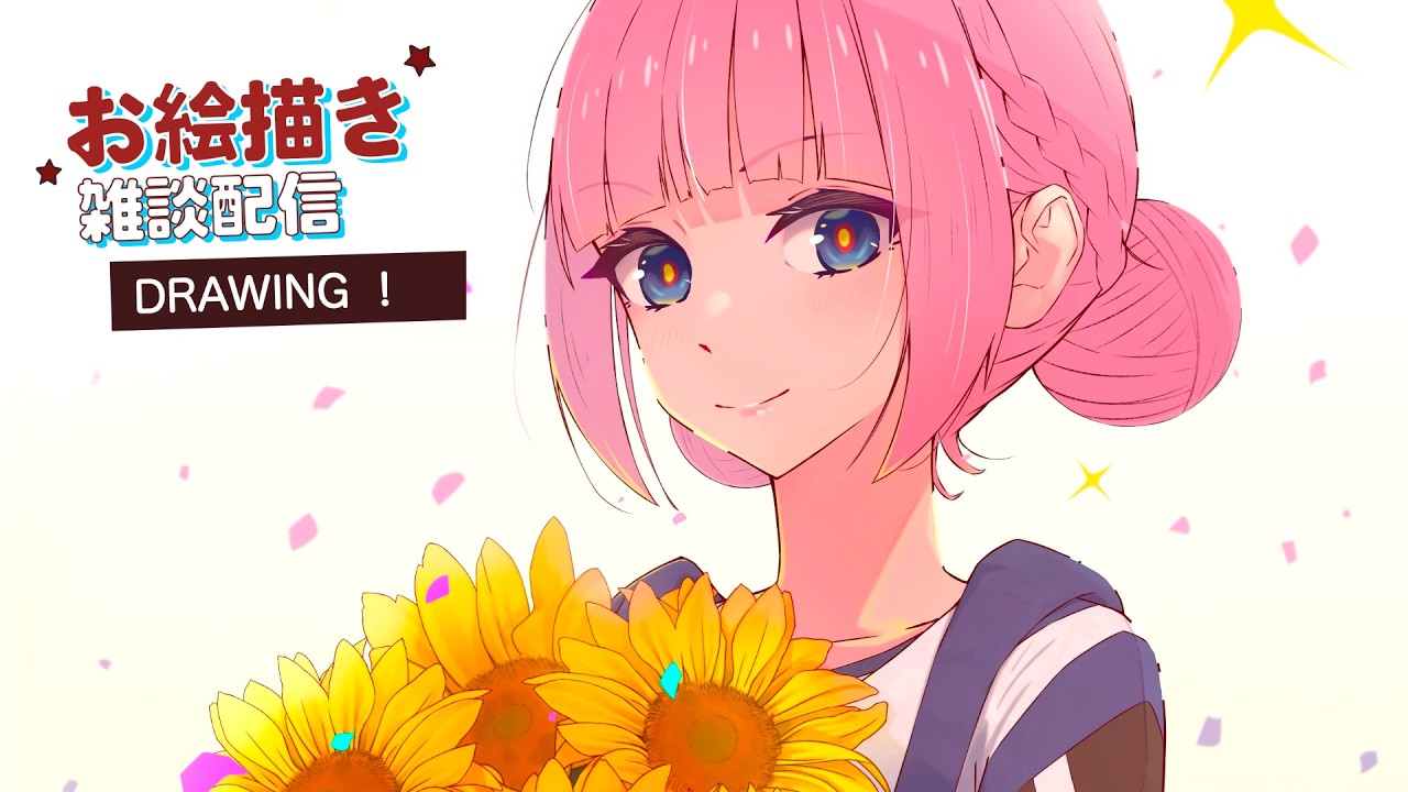 【お絵かき/雑談/ラジオ】初見さんいらっしゃい！！一緒にお絵描きしませんか？　「コミティア156申し込みしました！！」#484