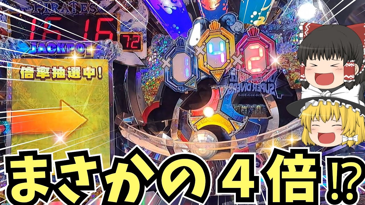 【メダルゲーム】新年早々FT５で豪遊した結果がまさかの...!?【フォーチュントリニティ5 時空のダイヤモンド】