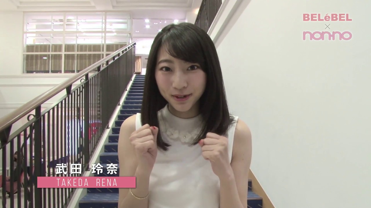【ベルェベル×non-noコラボvol.4】人気モデル武田玲奈さんの学生インタビュー♡
