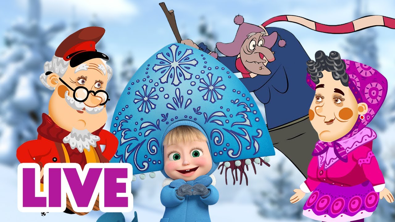 LIVE 🔴 Masha en de Beer 👱‍♀️🐻 Sneeuwkoningin 🪄👑❄️ Masha and the Bear