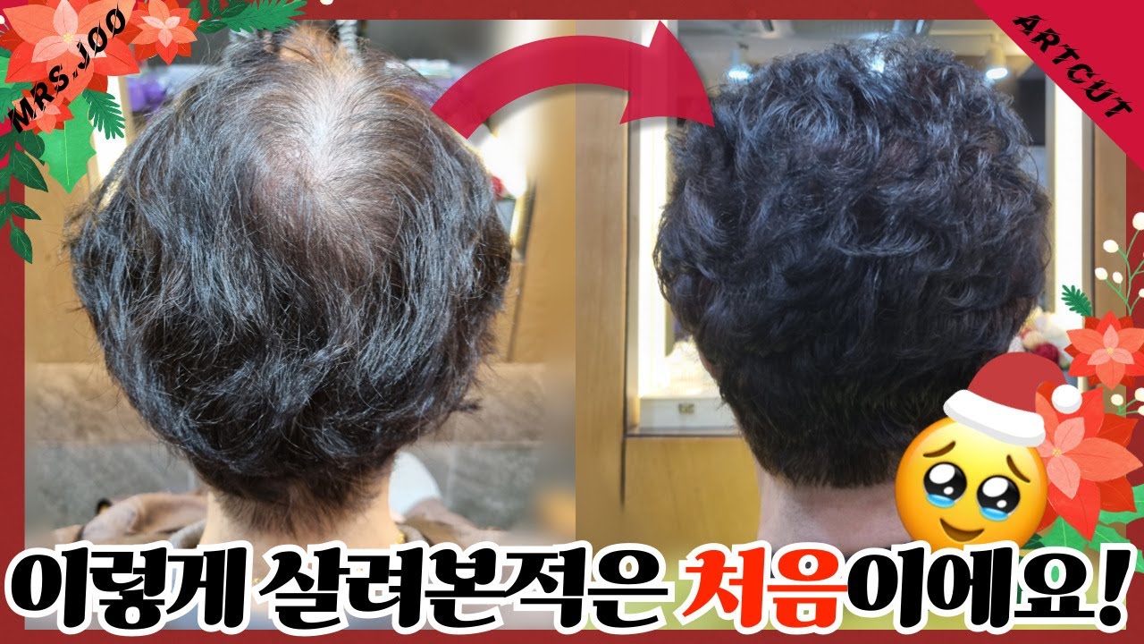 🤯눈치없이 갈라지는 정수리는 그만!! 귀티나게 젊어지세요💁‍♀️✨