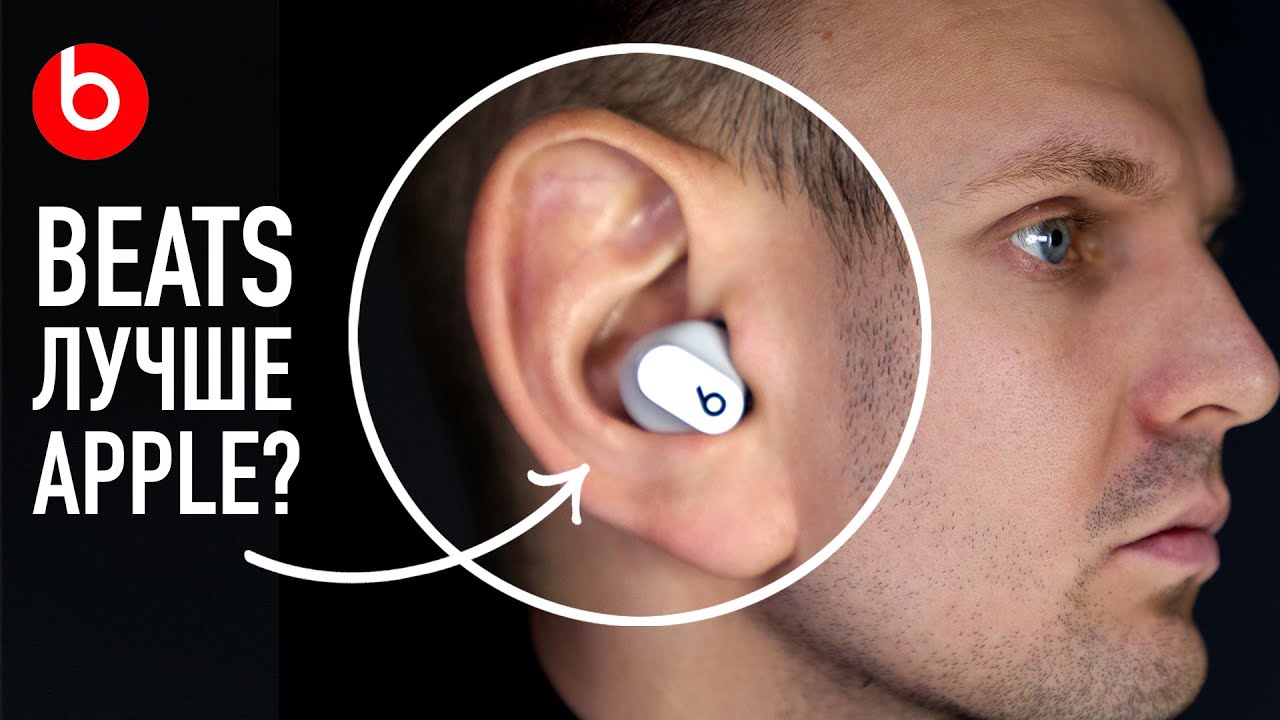 Конкурент AirPods Pro от Beats, стоят ли Studio Buds 13 990?